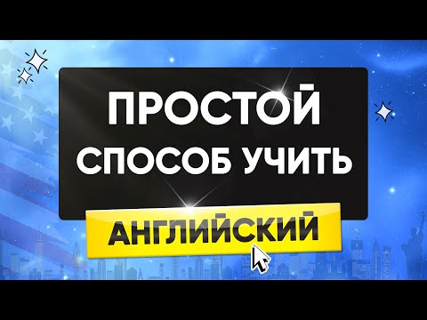 Видео: Слушаем простые предложения и важные фразы на английском языке | Английский на слух для начинающих