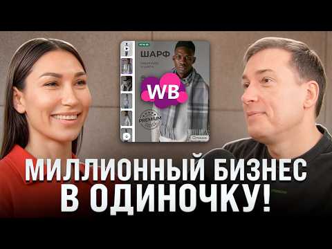 Видео: Ушла из оффлайна на МАРКЕТПЛЕЙСЫ! 1 000 000 чистой прибыли без помощи