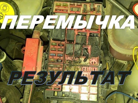 Видео: Разборка и ремонт блока предохранителей Форд Транзит.
