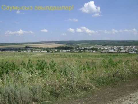 Видео: КАЙТАМ ӘЛИ ТУГАН ЯГЫМА Атлаш авылы