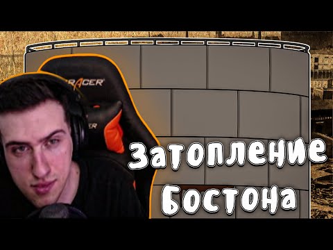 Видео: Hellyeahplay смотрит: Затопление Бостона - Мудреныч (История на пальцах)