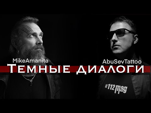 Видео: ШОКИРУЮЩИЕ ОТКРОВЕНИЯ СУДЕЙ ТАТУ-ФЕСТИВАЛЕЙ