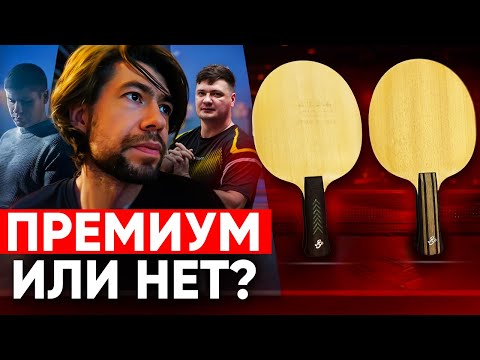 Видео: Основания РОМАНА ЯКИМОВА: ПРЕМИУМ или НЕТ?!