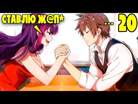 Видео: Самый Сильный Мечник ПОПАЛ В Мир Где Правят Женщины (20)