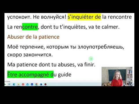 Видео: Если был использован предлог "de"-  можно брать "dont".
