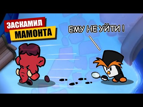 Видео: Заскамил Мамонта в Suspects Mystery Mansion Таинственный Особняк Саспектс