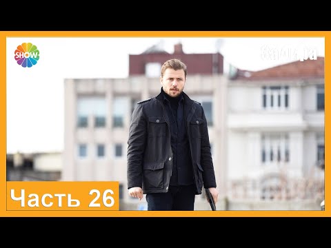 Видео: Часть 26 | Задира