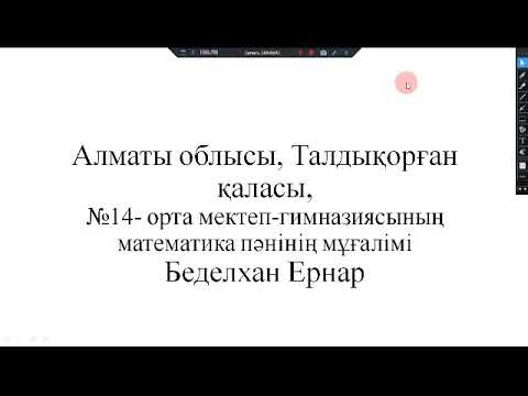 Видео: 7-сынып алгебралық бөлшектер