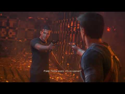 Видео: Uncharted 4 Путь вора # 32
