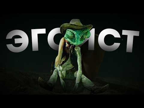 Видео: К чему может привести ОБМАН и ЭГОИЗМ - Ранго (2011)