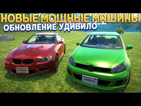 Видео: В ИГРУ ДОБАВИЛИ НОВЫЕ МОЩНЫЕ МАШИНЫ ( Car For Sale Simulator 2023 )