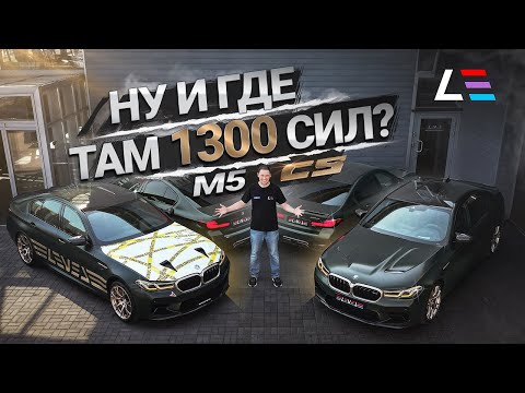 Видео: #95 | Правда о BMW M5 CS | ДВС McLaren 720S | Колесо Bentley Bentayga