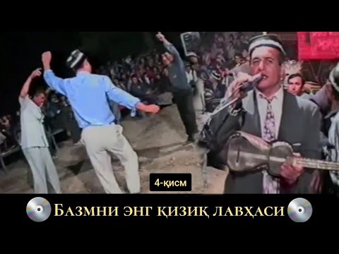 Видео: Энг қизиқ таърихий базм / Кодиржон Мирашуров 2000 йил Нижони