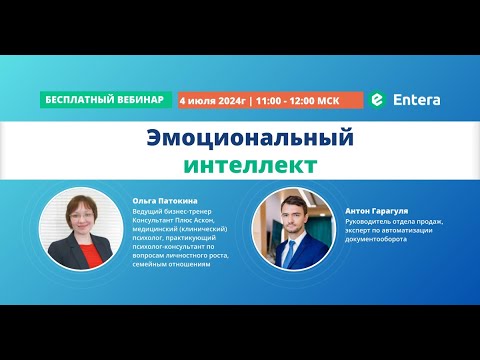 Видео: Эмоциональный интеллект