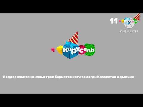 Видео: Смена логотипа + технические неполадки карусель 70 (21.10.25)