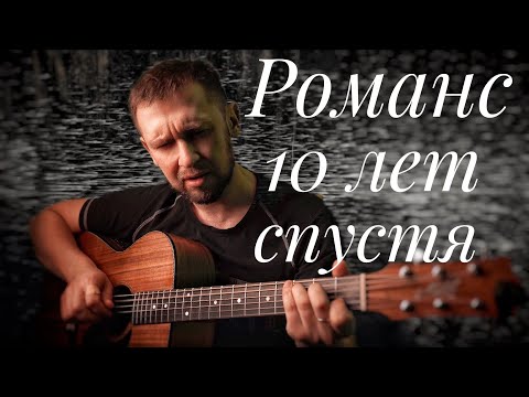 Видео: Паренёк спел романс на стихи Гумилёва через  10 лет / песня набравшая миллионы просмотров