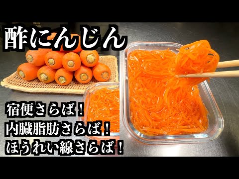 Видео: 【Невероятный Эффект】Маринованная Морковь от Шефа Омолаживает Быстро