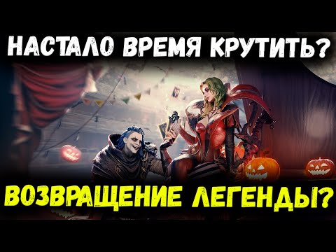 Видео: Настало Время Крутить Крутки!? Возвращение Легендарного Баннера! | Watcher of Realms