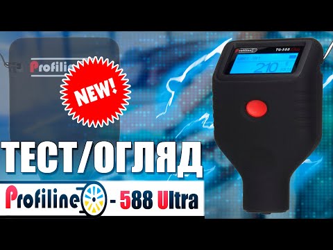 Видео: 🔥Profiline TG-588 Ultra: огляд/тест, порівняння з товщиноміром TG-588 Pro (#profiline)