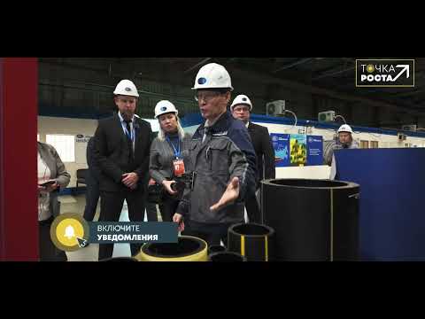 Видео: Точка роста