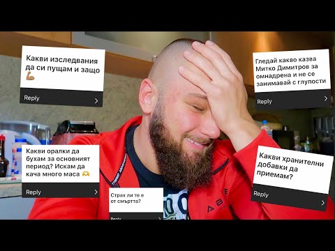 Видео: КАКВИ ИЗСЛЕДВАНИЯ ДА СИ ПУСКАМ И ЗАЩО?