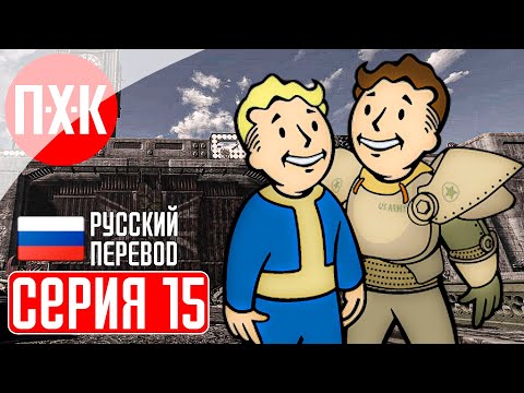 Видео: FALLOUT LONDON Прохождение 15 ᐅ Истина где-то рядом.