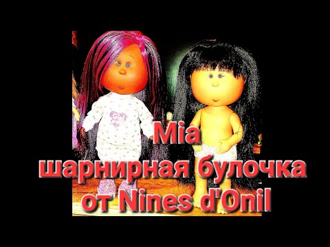 Видео: Mia Nines d'ONil теперь у меня есть и шарнирная булочка  ☺️