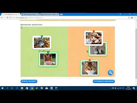 Видео: Мастер-класс по работе с Learningapps