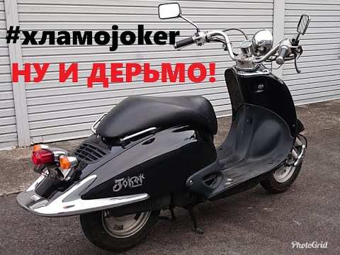 Видео: ЭТО ЖЕСТЬ! И ЭТО ТОЛЬКО НАЧАЛО! #ХламоJoker. Часть 1