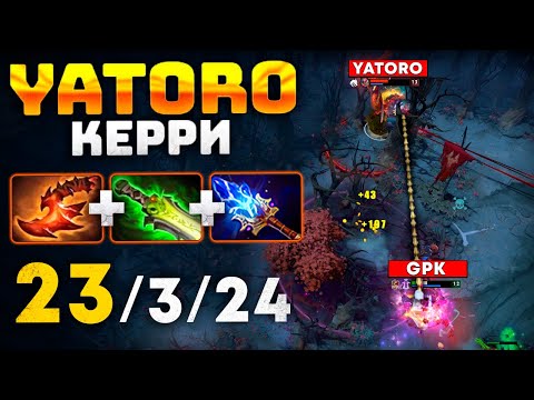 Видео: КЕРРИ ПУДЖ от YATORO! ЖЕСТЬ 🔥