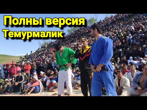 Видео: Полни версия Гуштини Темурмалик. Шариф. Сайчалол.Фирдавс. Гуштин 2025 (Гуштини пешина)