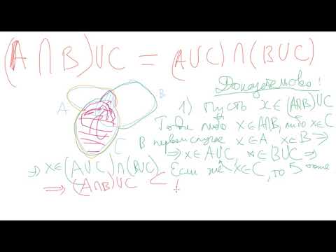 Видео: 1.1. Множества (Читаем Шеня и Верещагина)