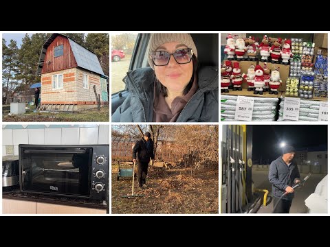 Видео: НЕТ БЕНЗИНА🏡НА ДАЧЕ САМА СЕБЕ ПРИДУМЫВАЮ РАБОТУ😀/🥙СЫН ГОТОВИТ/МАМА КУПИЛА МИНИ-ПЕЧЬ/💄НОВАЯ КОСМЕТИКА