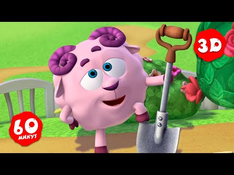 Видео: Смешарики 3D Новые приключения | Час вместе с любимыми героями! Часть 20