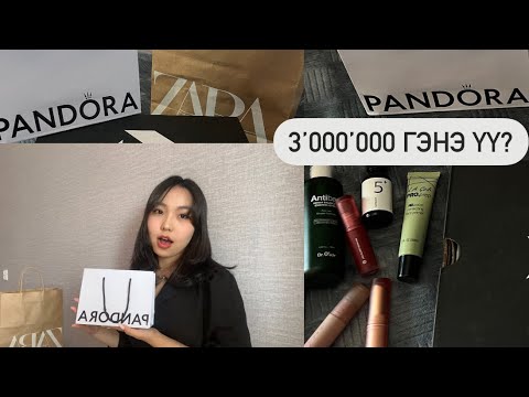 Видео: 5-р сарын хэрэгтэй хэрэггүй худалдан авалтууд🤑🛍️💰(Zara,peripera, cosrx, skincare product, clothes)