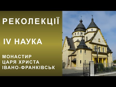 Видео: Полюбити себе, як любить нас Бог. о. Корнилій Яремак, ЧСВВ