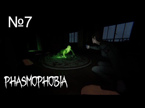 Видео: Phasmophobia- Випробування