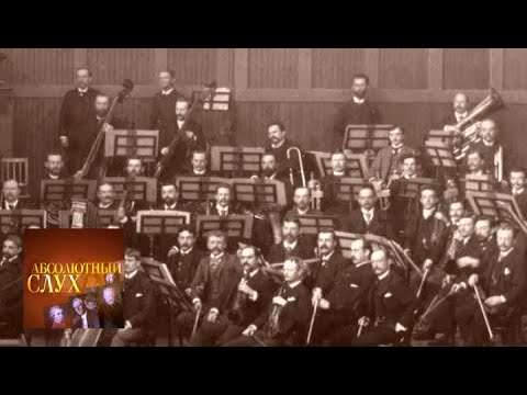 Видео: Абсолютный слух. Выпуск от 23.12.15 / Телеканал Культура