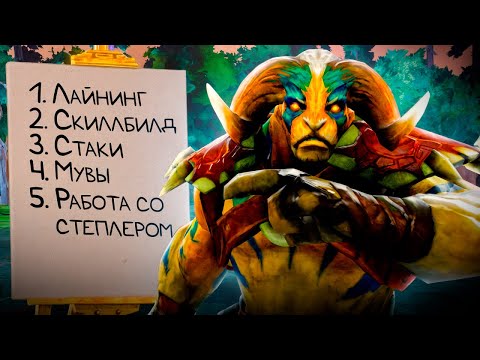 Видео: ГАЙД  НА ТИТАНА ДЛЯ ПОДНЯТИЯ ФРИ ММР(ПРОЩЕ НЕКУДА) ОТ 14К ММР ПРО ИГРОКА