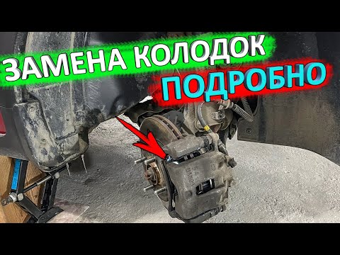 Видео: ПРАВИЛЬНАЯ замена передних тормозных колодок на примере КИА РИО X-Line