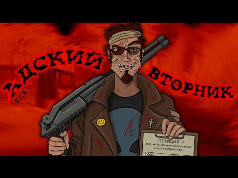 Видео: ПРОХОЖУ Postal 2 НА САМОЙ ВЫСОКОЙ СЛОЖНОСТИ - ДЕНЬ 3 | СТРИМ