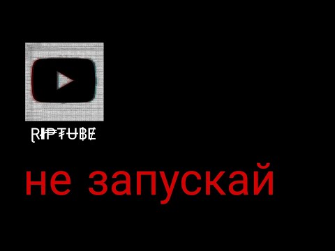 Видео: никогда не запускай YouTube в 3:00 ночи