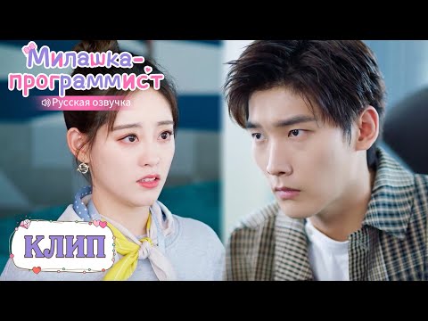 Видео: Придумала игру, чтобы отомстить мужу?! Милашка-программист【Русская озвучка】 程序员那么可爱