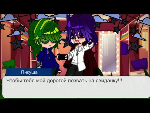 Видео: Реакция Вару на гардероб Пика  2/3 《Загляни в описание》