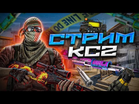 Видео: CS 2 Stream Делаем 100 Побед на de_dust2