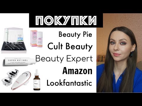 Видео: ПОСЫЛКИ НЕДЕЛИ: БЬЮТИ-ГАДЖЕТЫ и УХОД для лица и тела