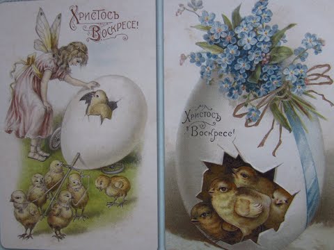 Видео: Рисунок к ПАСХЕ//открытка 1900 года