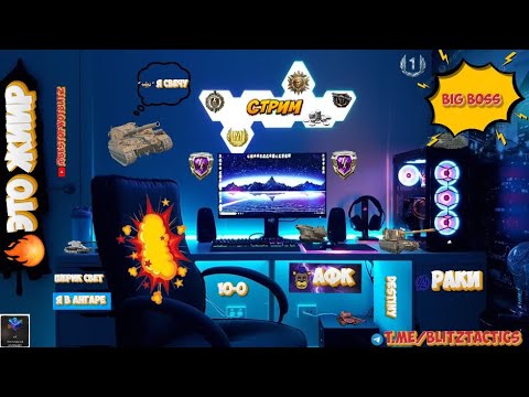 Видео: КАЧАЕМ AMX 50 B