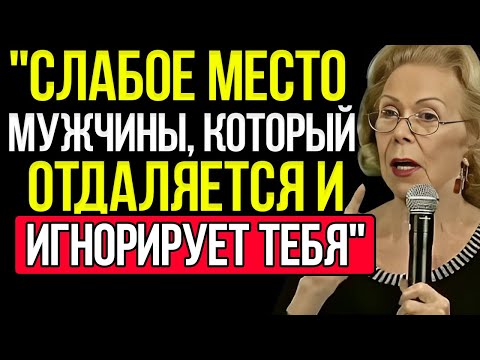 Видео: Самая Большая Слабость Мужчины, Когда Он Игнорирует Тебя | Луиза Хей