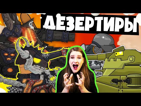 Видео: Сумеречный Механик / Прокаченный Ратте / Мультики про танки Kery Dreamer